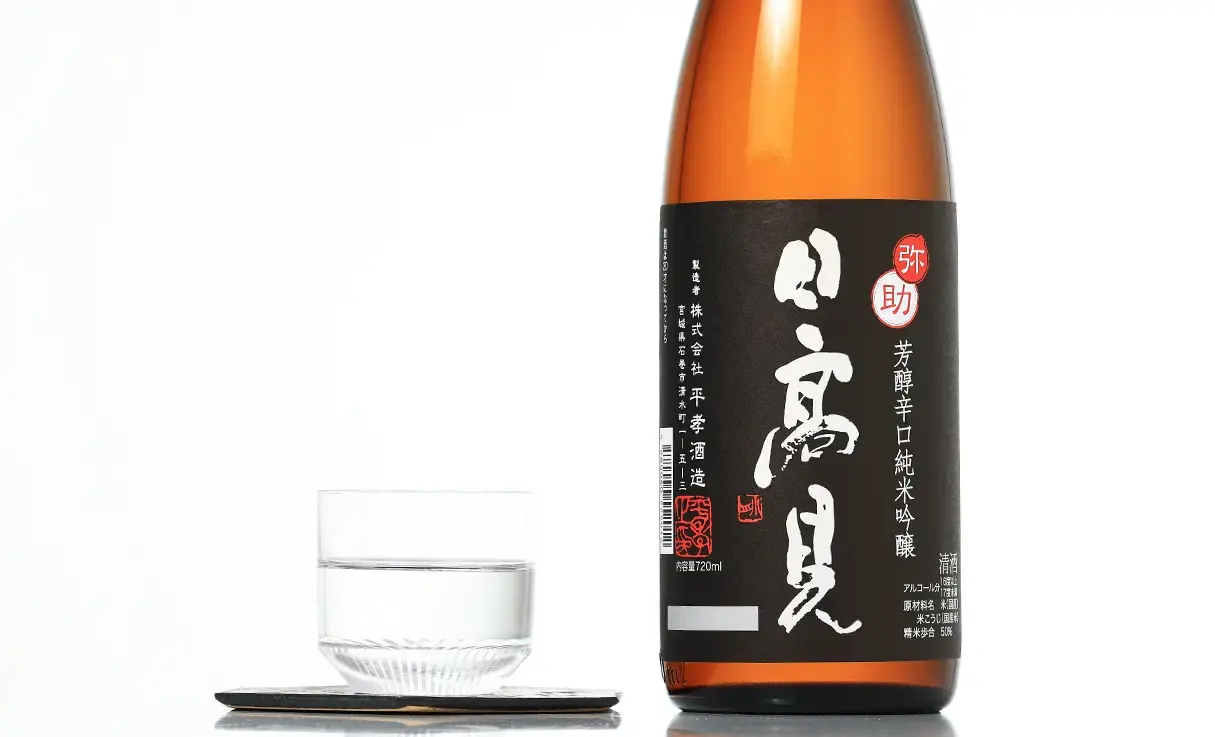 日高見 芳醇辛口純米吟醸 弥助 720ml | 日高見（平孝酒造） | 酒専門店鍵や