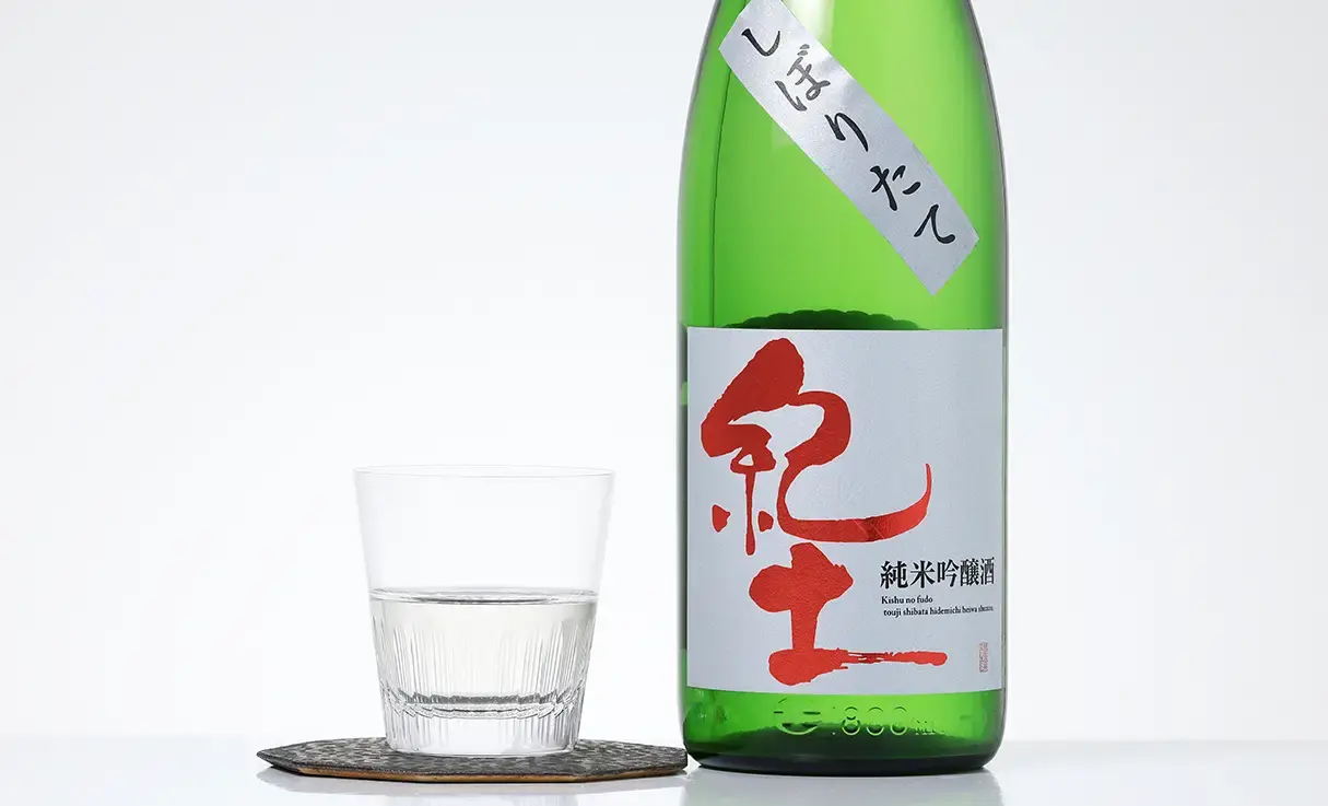 紀土 純米吟醸 しぼりたて 1.8L