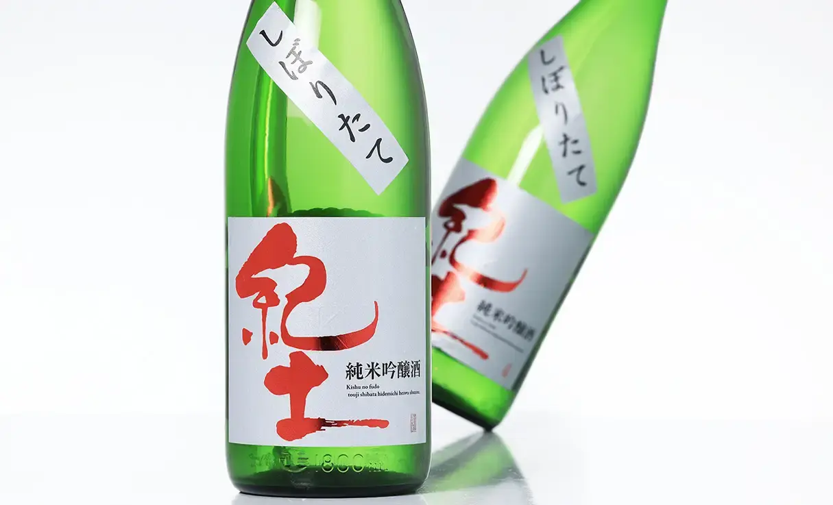 紀土 純米吟醸 しぼりたて 1.8L