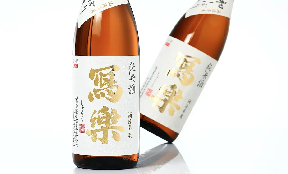 寫樂 純米 初しぼり 生酒 1.8L