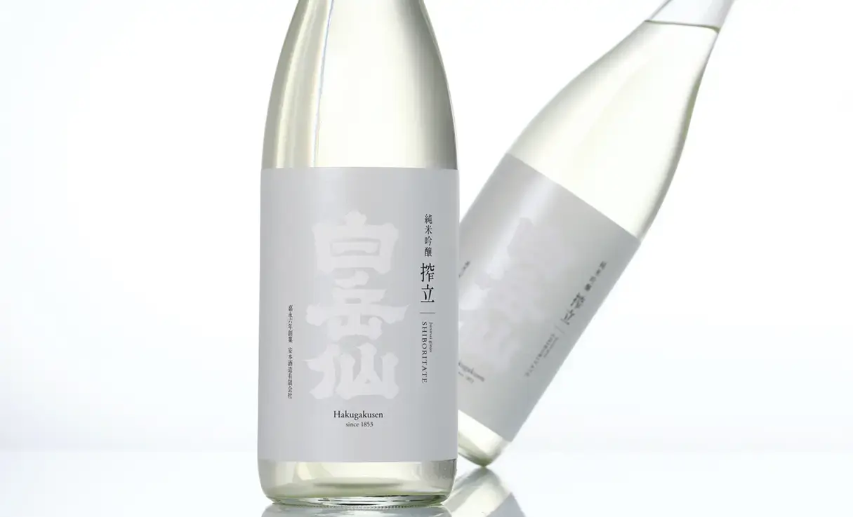 白岳仙 純米吟醸 搾立 SHIBORITATE 1.8L | 白岳仙（安本酒造） | 酒