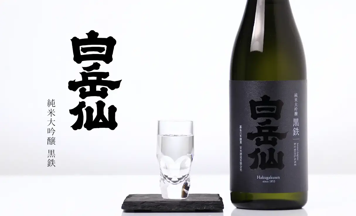 白岳仙 純米大吟醸 黒鉄 KUROGANE 720ml