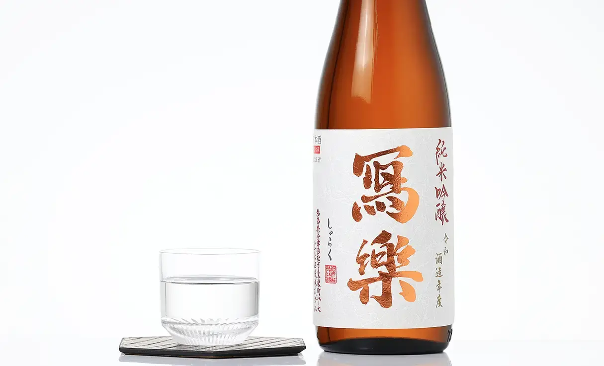 寫樂 純米吟醸 火入 720ml