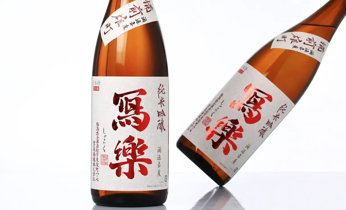 寫樂 純米吟醸 備前雄町 生酒 1.8L