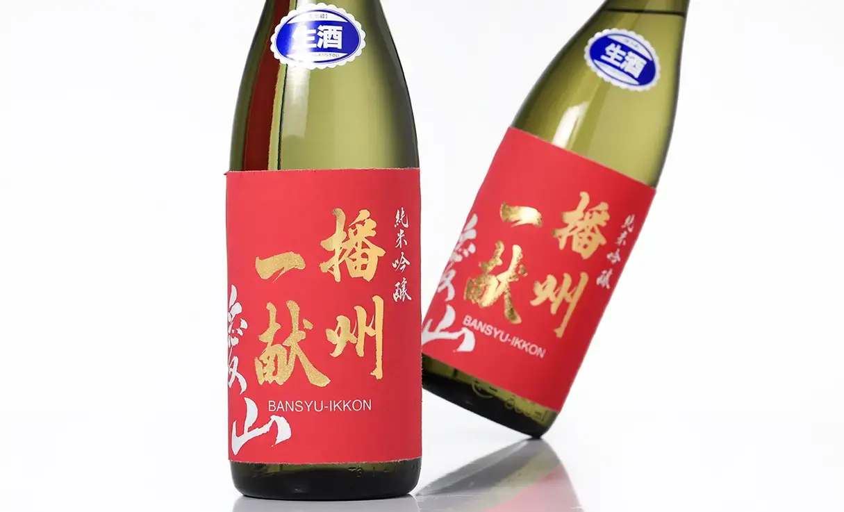 播州一献 純米吟醸 愛山 生酒 1.8L | 播州一献（山陽盃酒造） | 酒専門