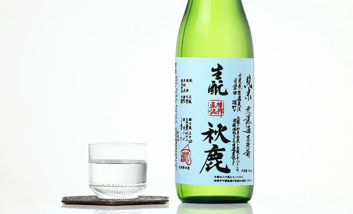 秋鹿 生もと 雄町 槽搾直汲 720ml
