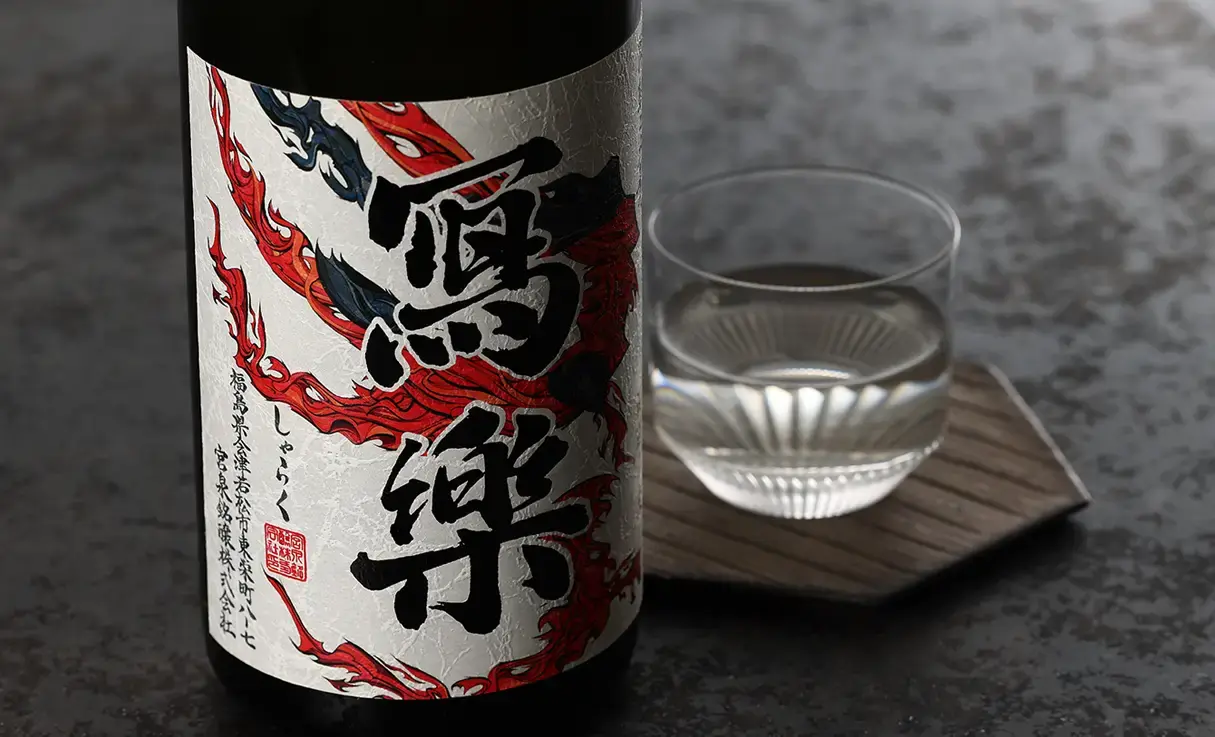 日本酒5本・焼酎1本セット（冩樂、宮泉、山に雲が、宝山、美丈夫、陸奥八仙） 日本酒5本・焼酎1本セット（冩樂、宮泉、山に雲が、宝山、美丈夫、陸奥