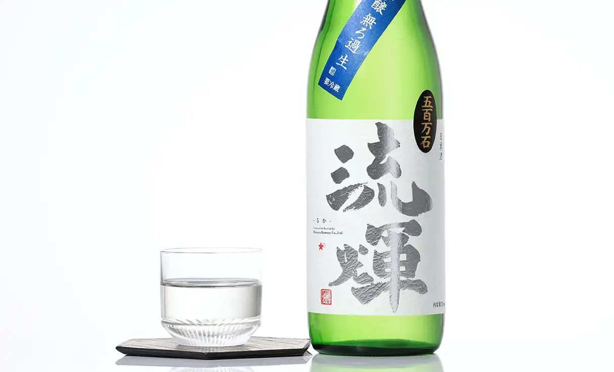 流輝 純米吟醸 無ろ過生 五百万石 720ml