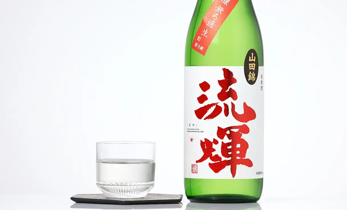 流輝 純米吟醸 無ろ過生 山田錦 720ml