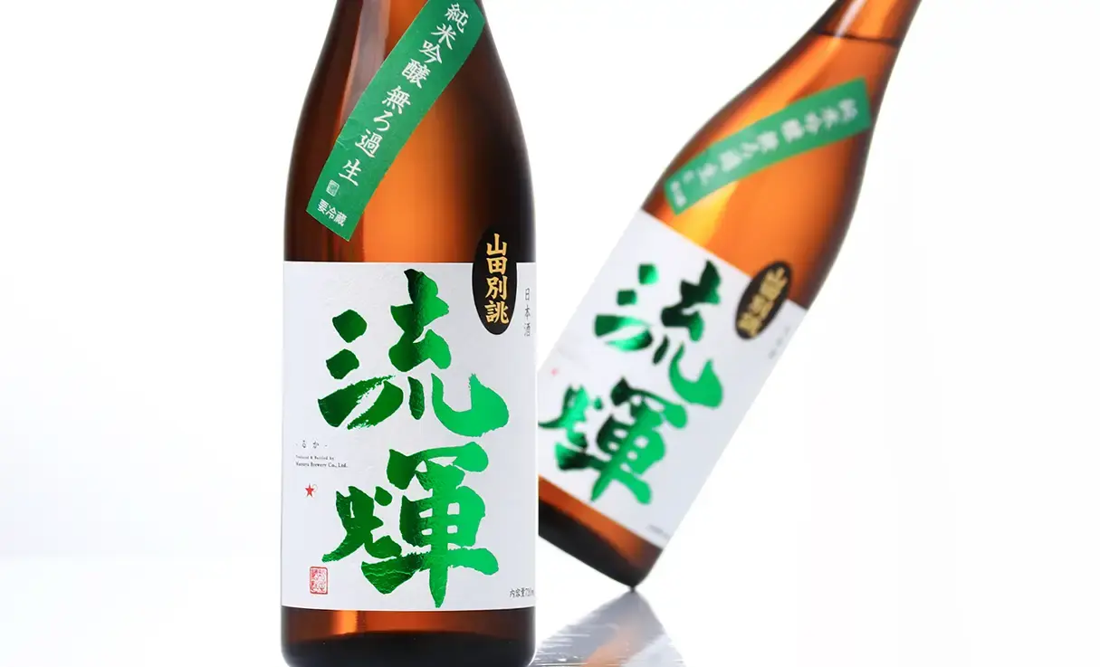 流輝 純米吟醸 無ろ過生 山田錦 別誂 720ml