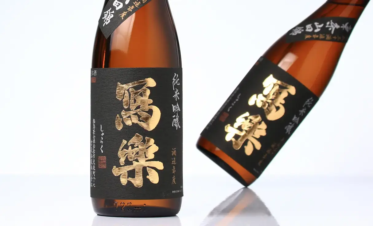 超美品の | 720ml 東条山田錦 純米吟醸 寫樂 寫樂（宮泉銘醸） 酒専門店鍵や | 日本酒