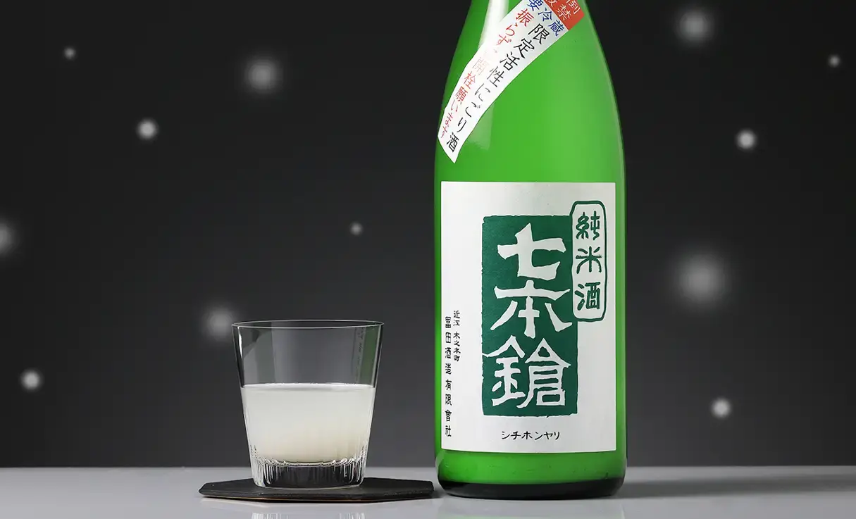 七本鎗 純米 活性にごり酒 1.8L