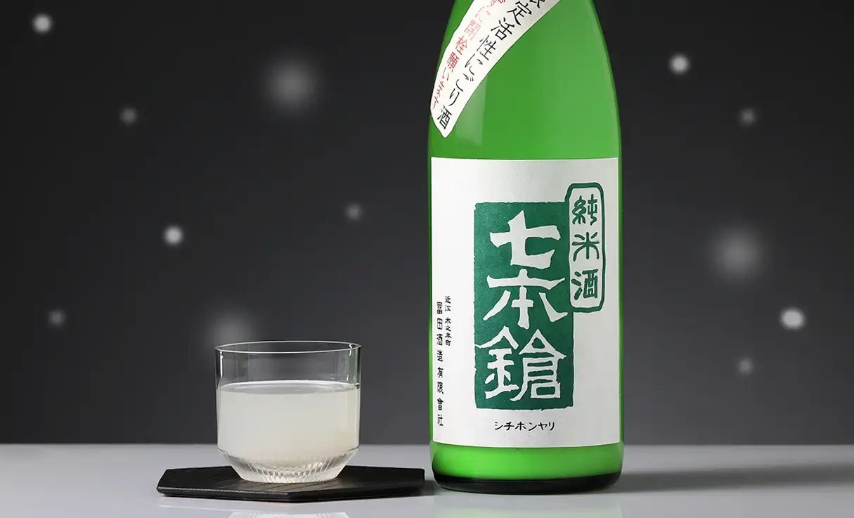 七本鎗 純米 活性にごり酒 720ml