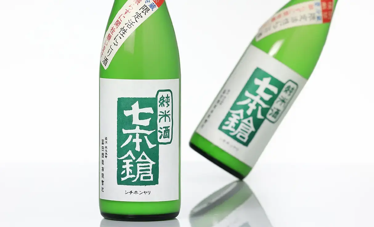 七本鎗 純米 活性にごり酒 720ml