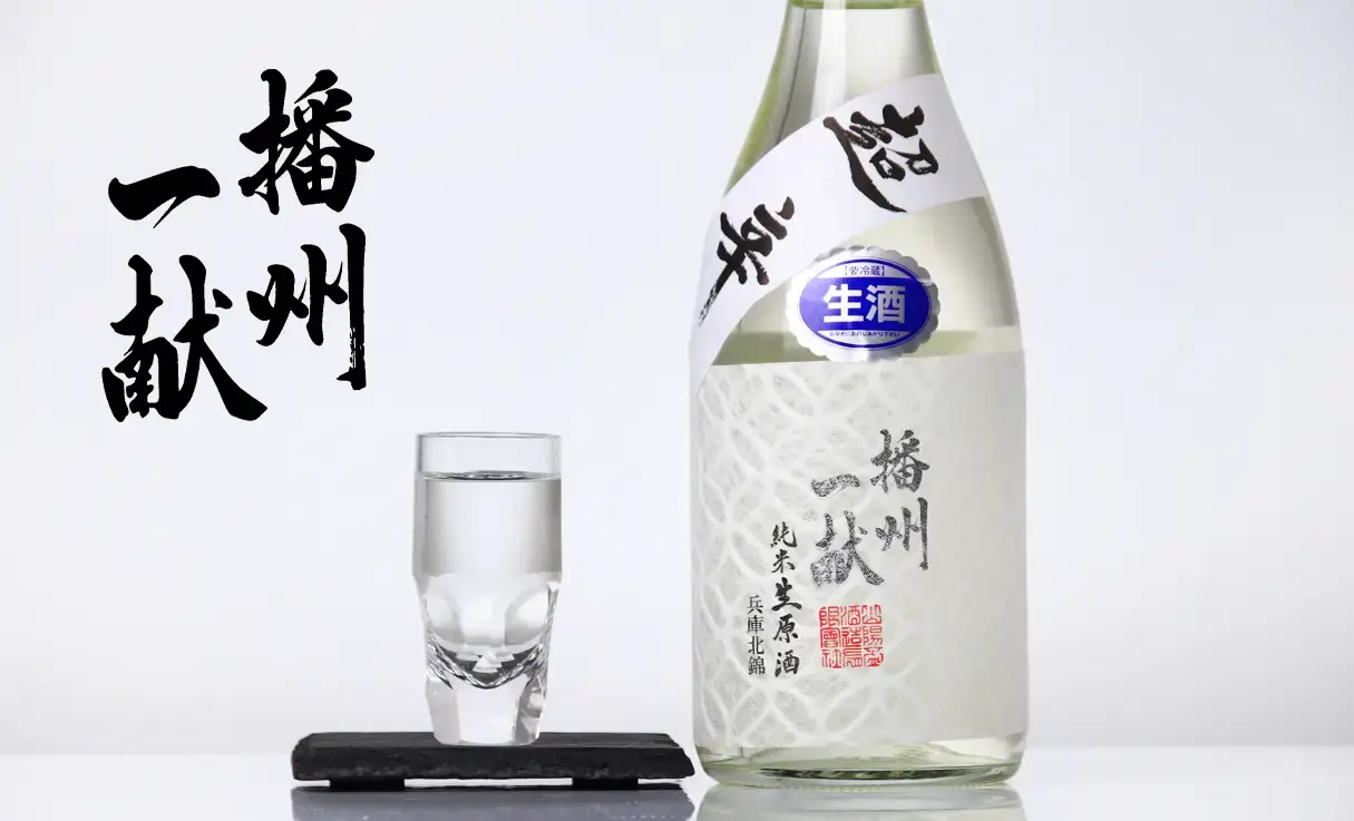 播州一献 七宝 純米 超辛口 生酒 720ml | 播州一献（山陽盃酒造） | 酒