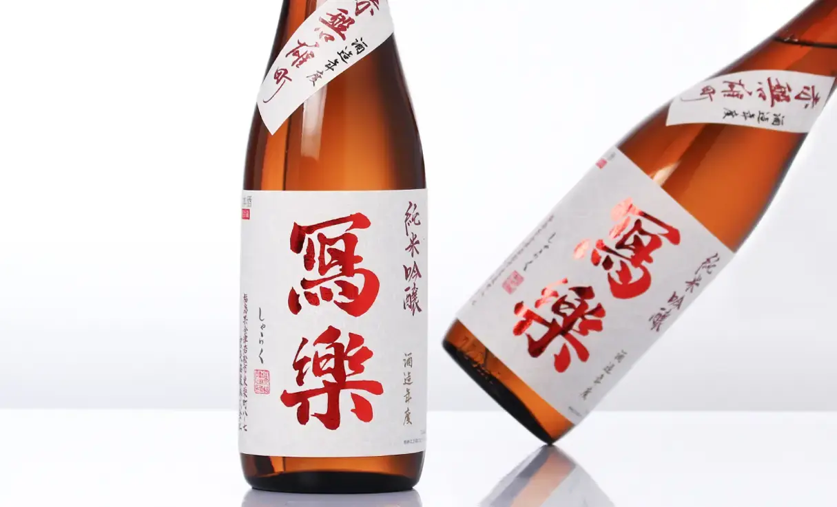 寫樂 純米吟醸 赤磐雄町 生酒 720ml