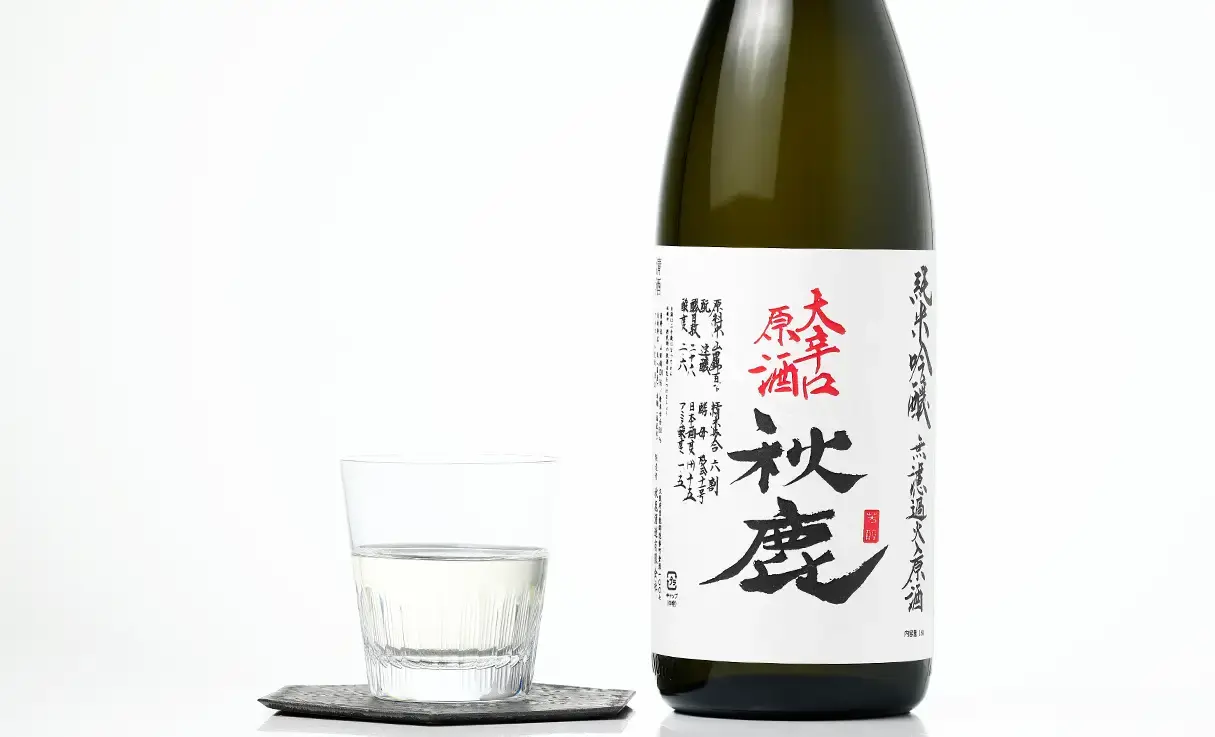 秋鹿 純米吟醸 大辛口 火入原酒 1.8L