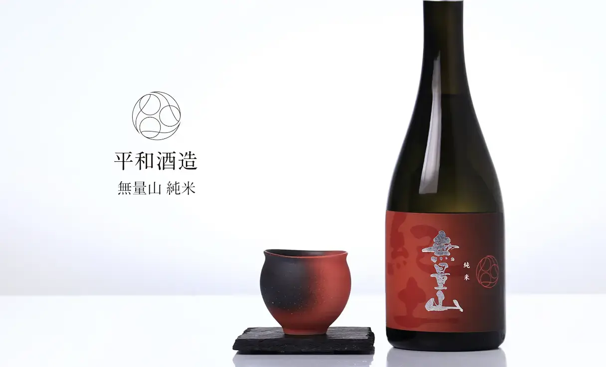 紀土 無量山 純米 720ml | 紀土（平和酒造） | 酒専門店鍵や