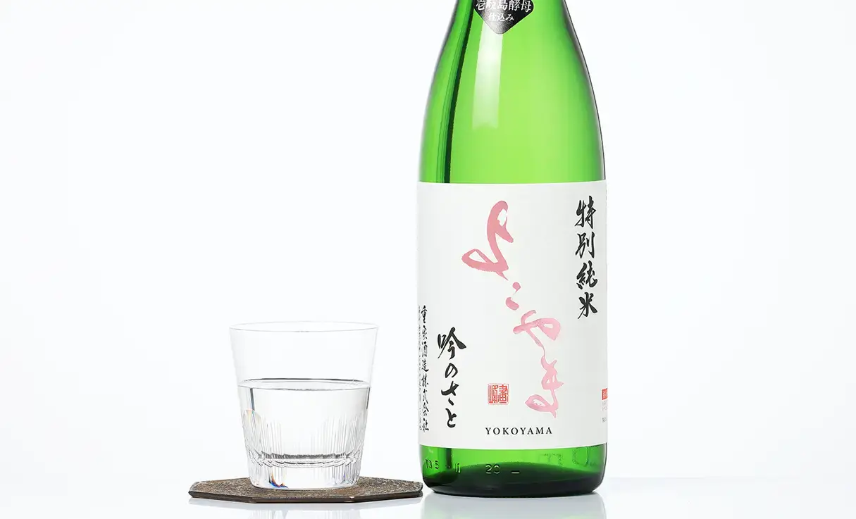 よこやま 特別純米 吟のさと 火入 1.8L