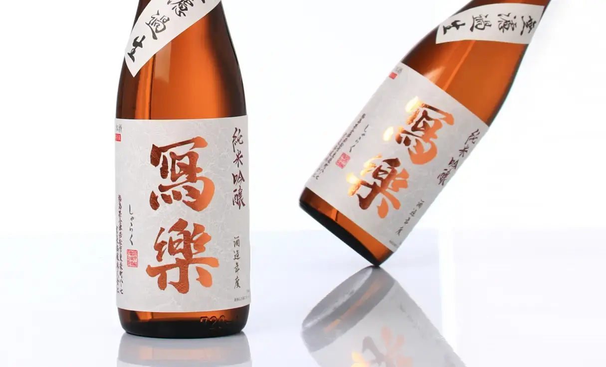 寫樂 純米吟醸 無濾過生酒 720ml