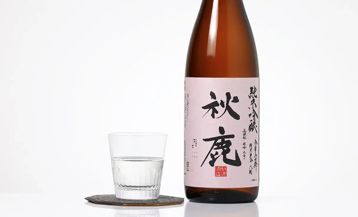 いま人気のアイテム 1.8L 火入 16度 純米吟醸 秋鹿 | 酒専門店鍵や | 秋鹿（秋鹿酒造） エプロン・三角巾