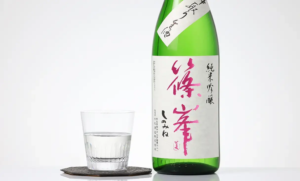 篠峯 純米吟醸 中取り生 五割磨き 1.8L