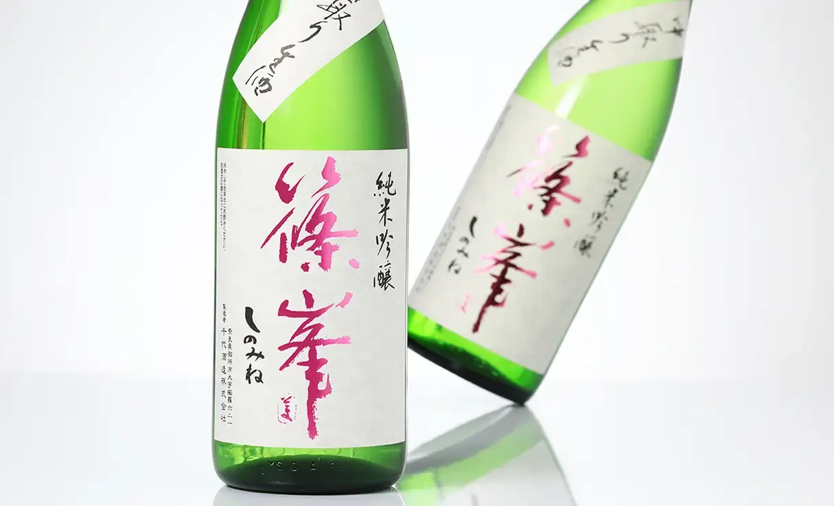 篠峯 純米吟醸 中取り生 五割磨き 1.8L