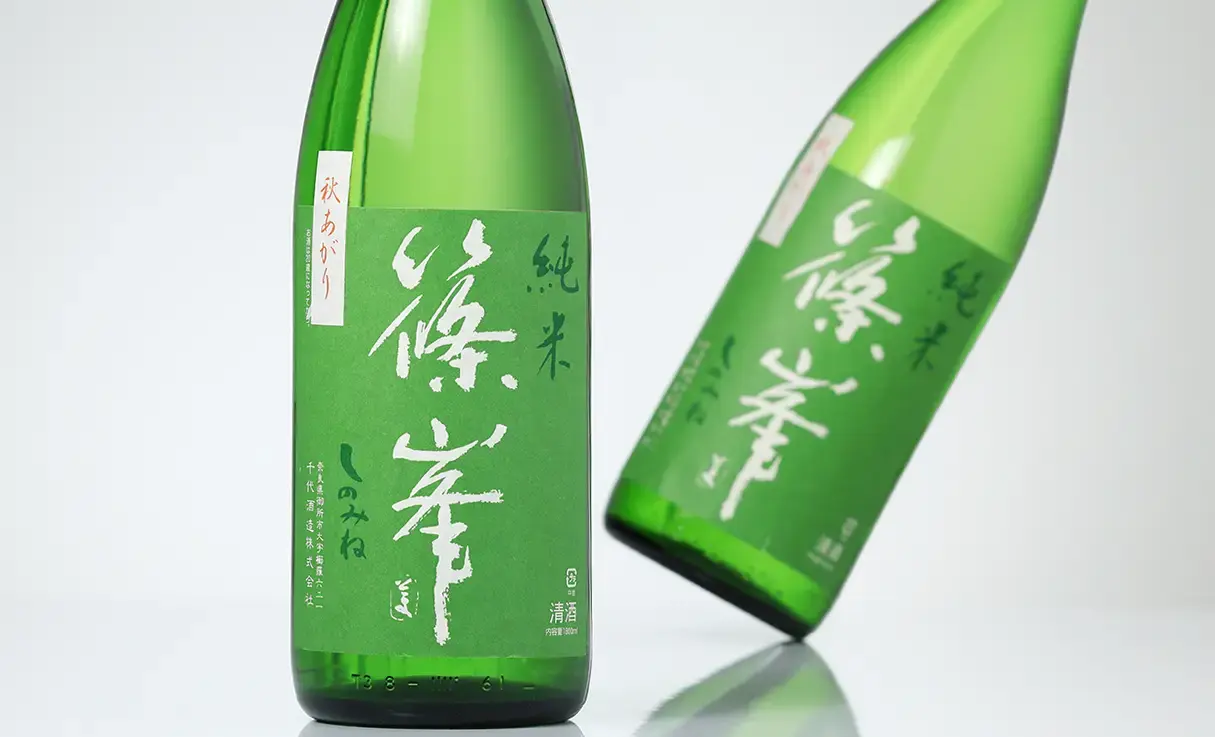 篠峯 愛山 純米 秋あがり 1.8L