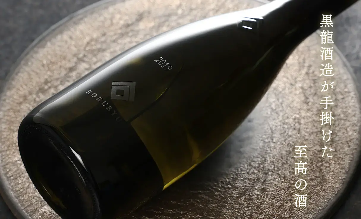 黒龍 純米大吟醸 無二 2019 720ml | 高級日本酒セレクション | 酒専門