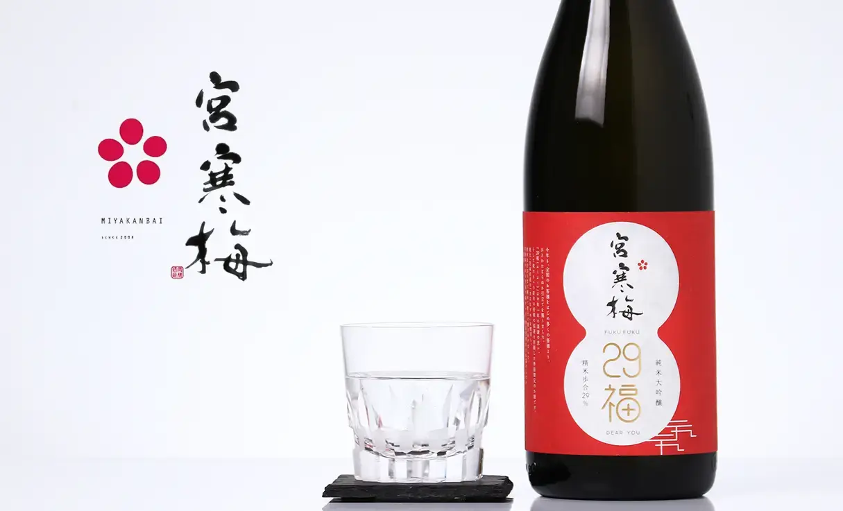 宮寒梅 純米大吟醸 29福（ふくふく） 1800ml - 酒舗 井上屋