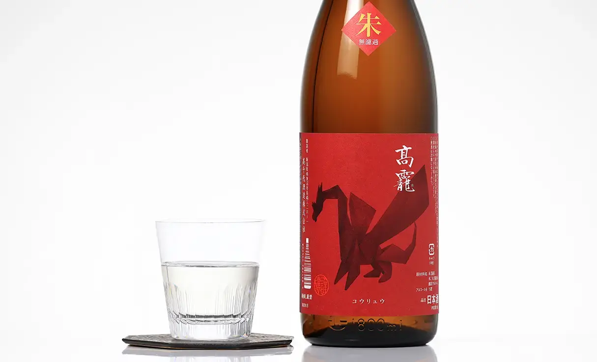 高龍 朱判 火入 1.8L