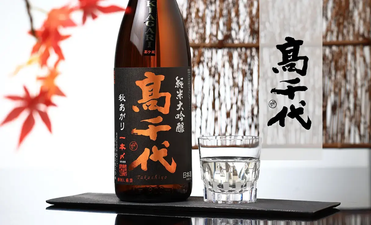高千代 純米大吟醸 一本〆秋上がり 720ml | 高千代（高千代酒造