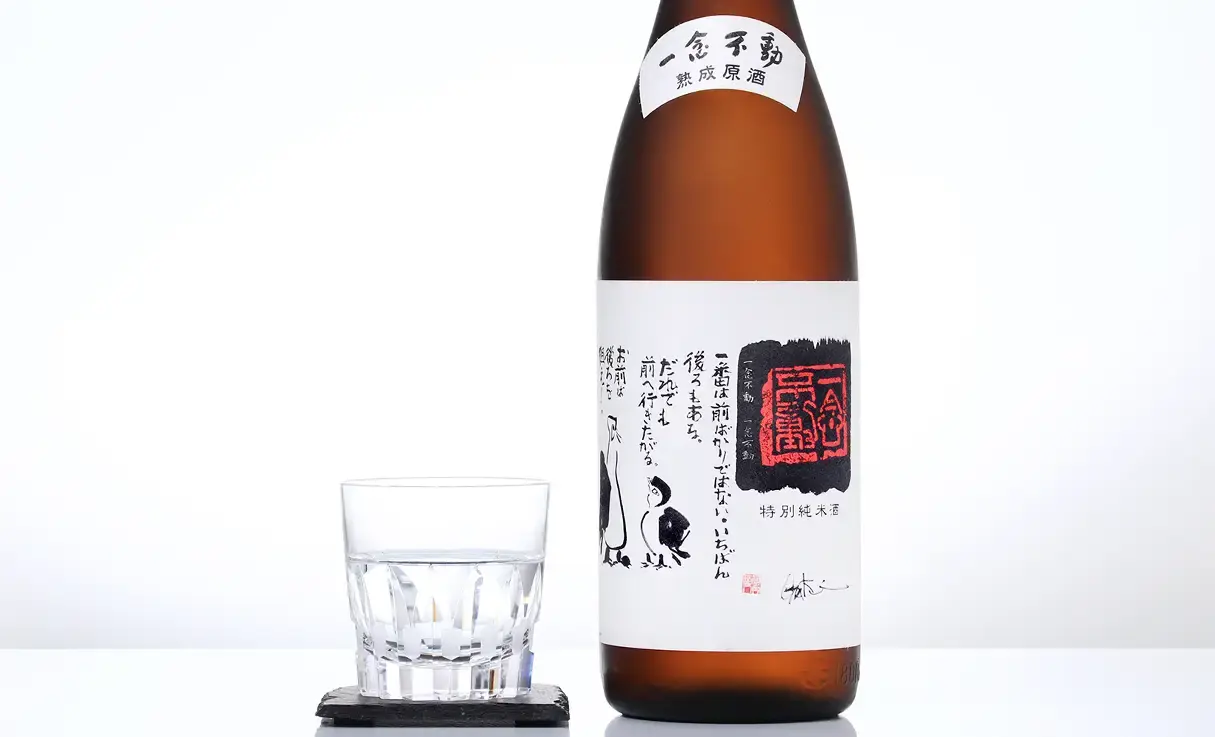 一念不動 特別純米 夢山水 1.8L