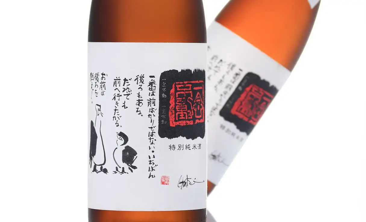 一念不動 特別純米 夢山水 1.8L