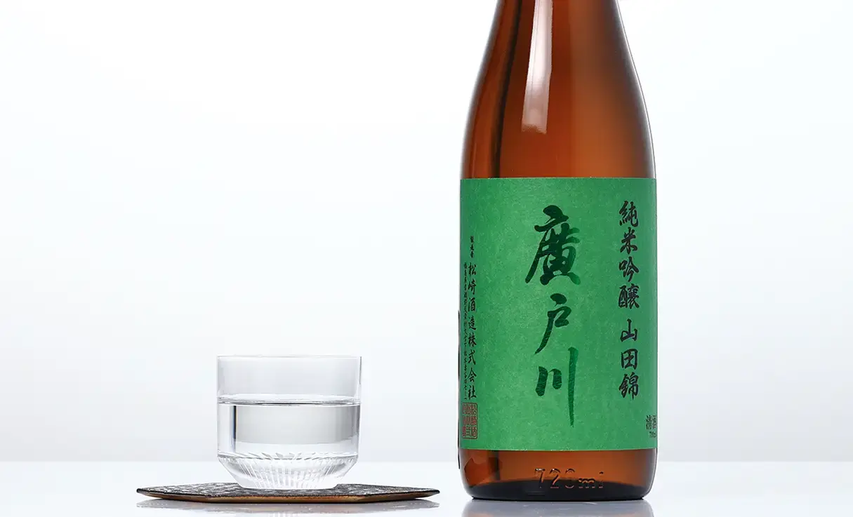 廣戸川 純米吟醸 山田錦 720ml | 廣戸川（松崎酒造） | 酒専門店鍵や