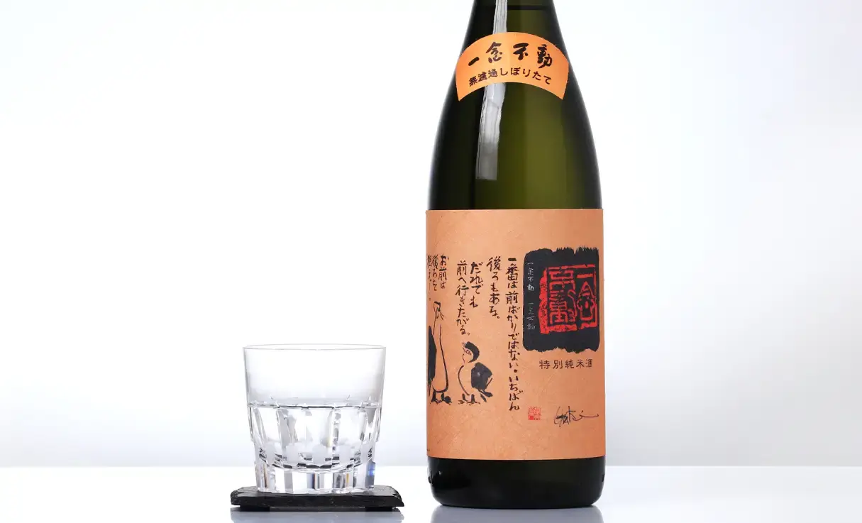 一念不動 特別純米 夢山水 しぼりたて 1.8L