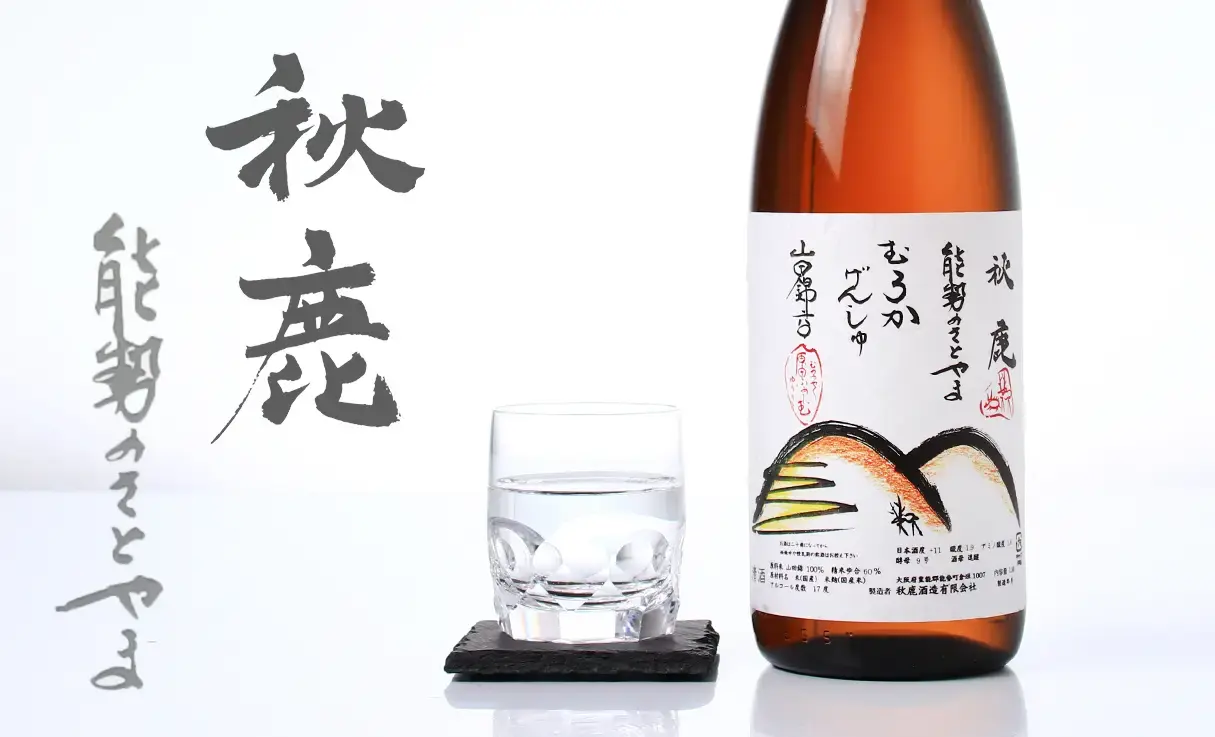 秋鹿 純米吟醸 能勢山田錦 原田ファーム 火入 1.8L