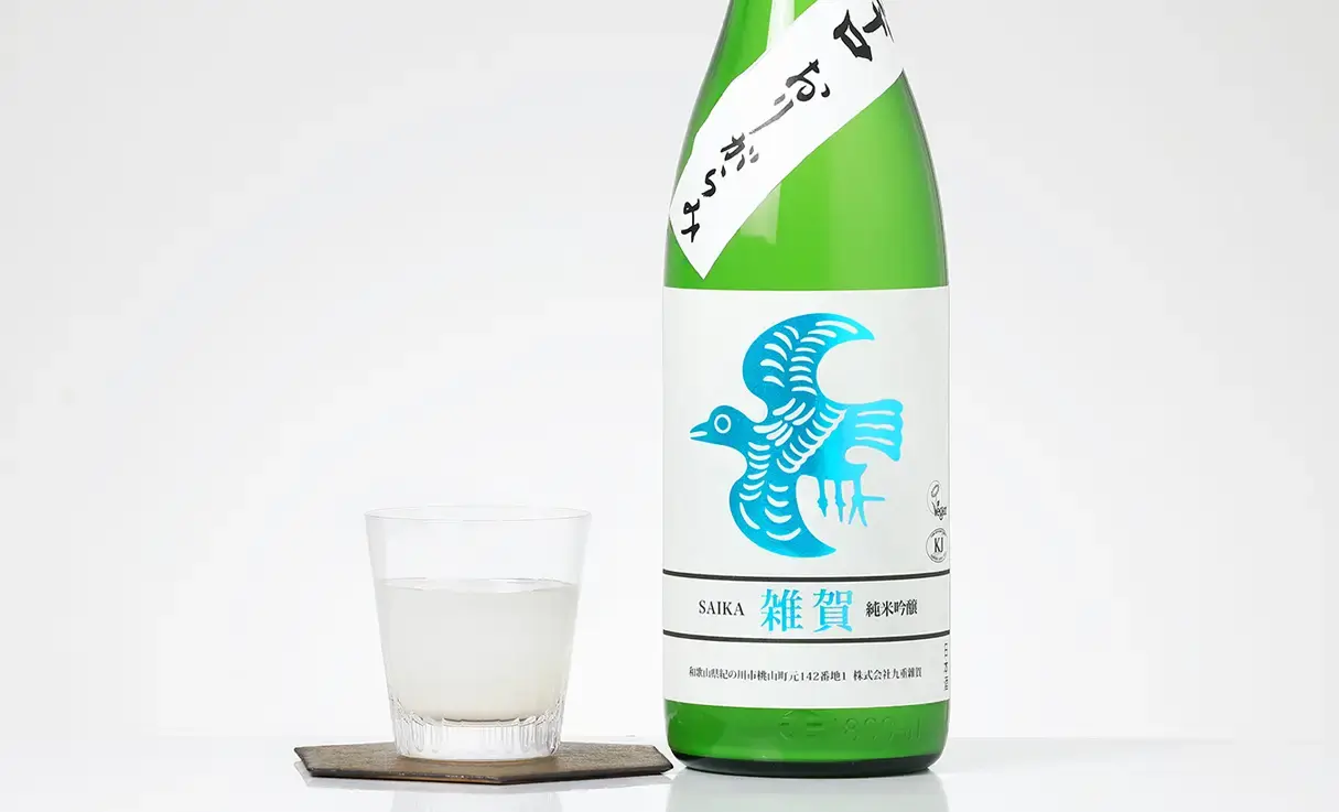 雑賀 純米吟醸 辛口 おりがらみ 1.8L | 雜賀（九重雜賀） | 酒専門店鍵や