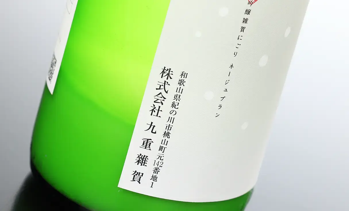 雑賀 純米吟醸 にごり ネージュブラン 720ml | 雜賀（九重雜賀） | 酒