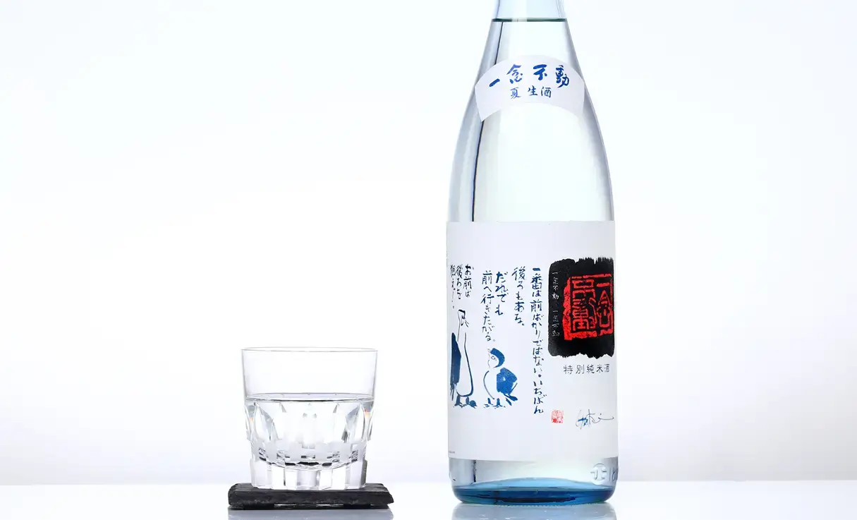 一念不動 特別純米 夏生酒 1.8L