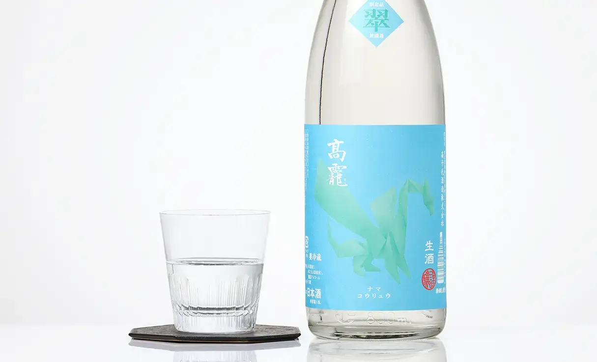 高龍 翠判 無濾過生原酒 1.8L