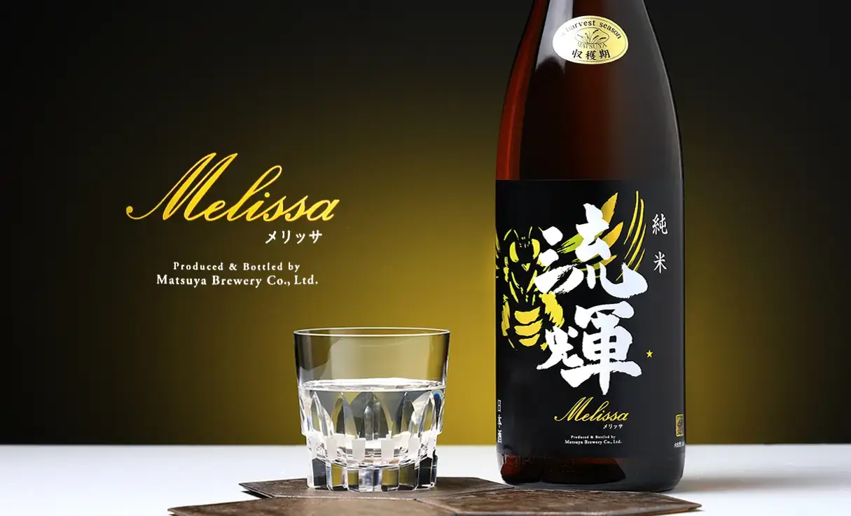 流輝 純米 Melissa メリッサ 1.8L