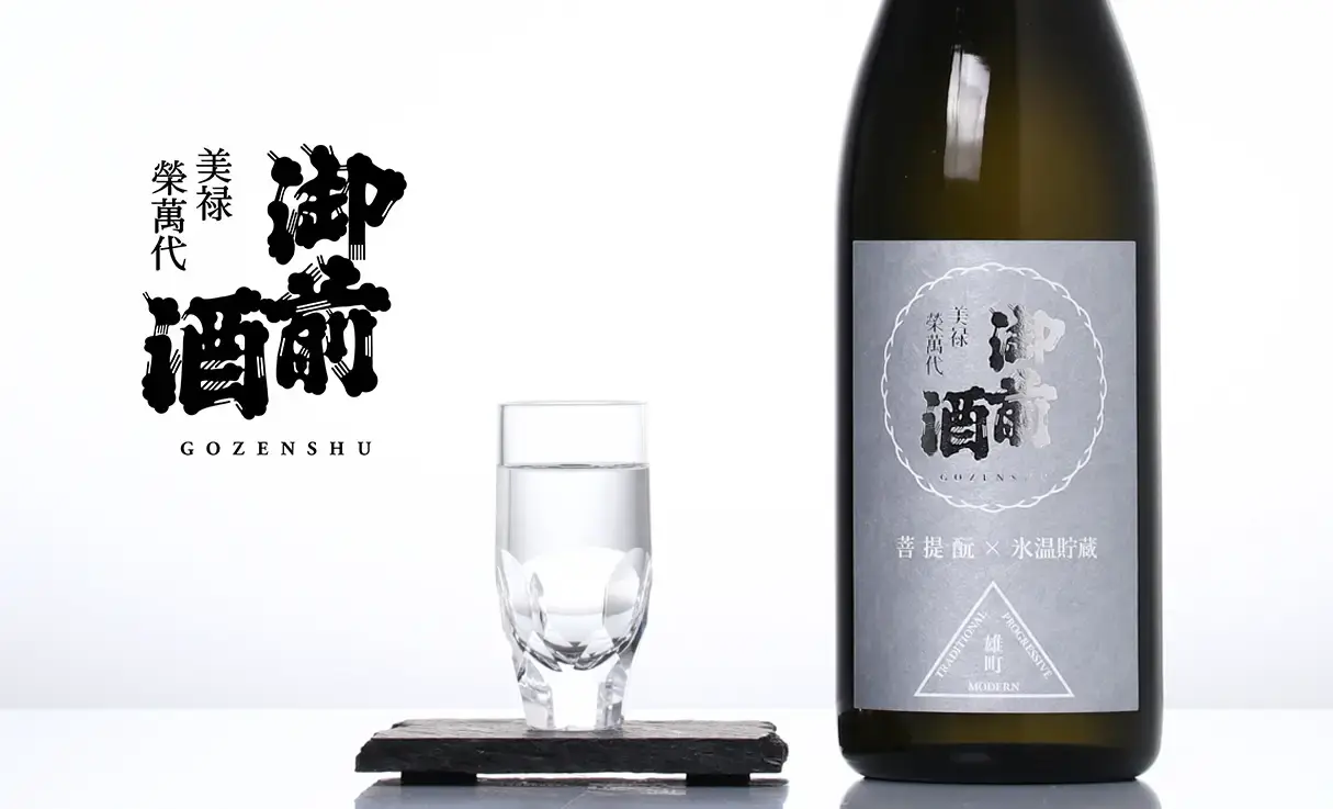 御前酒 雄町 菩提もと×氷温貯蔵 生原酒 720ml
