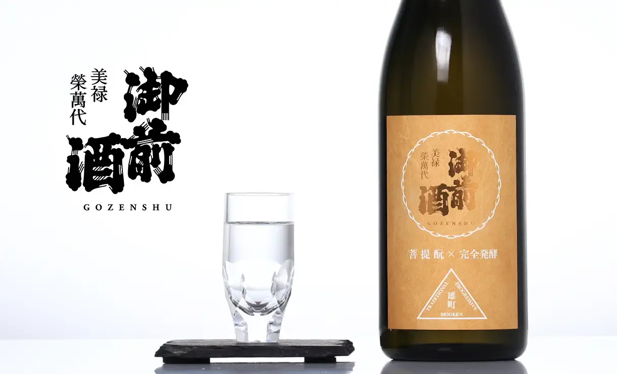 御前酒 雄町 菩提もと×完全発酵 720ml