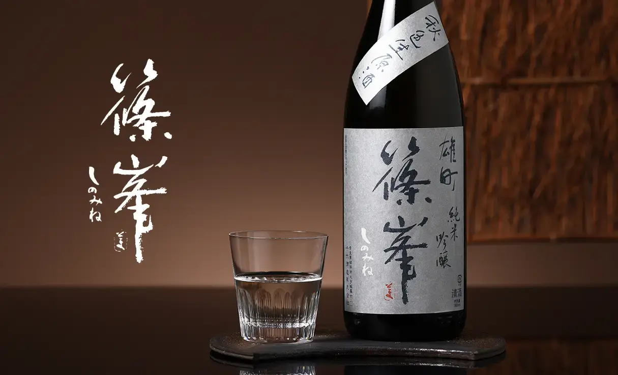 篠峯 純米吟醸 雄町 秋色生酒 山廃仕込 1.8L