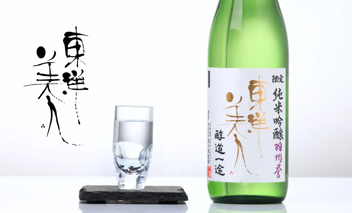 東洋美人 限定純米吟醸 醇道一途 羽州誉 720ml