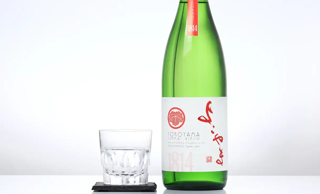 よこやま 純米吟醸 SILVER1814 火入 1.8L | よこやま（重家酒造