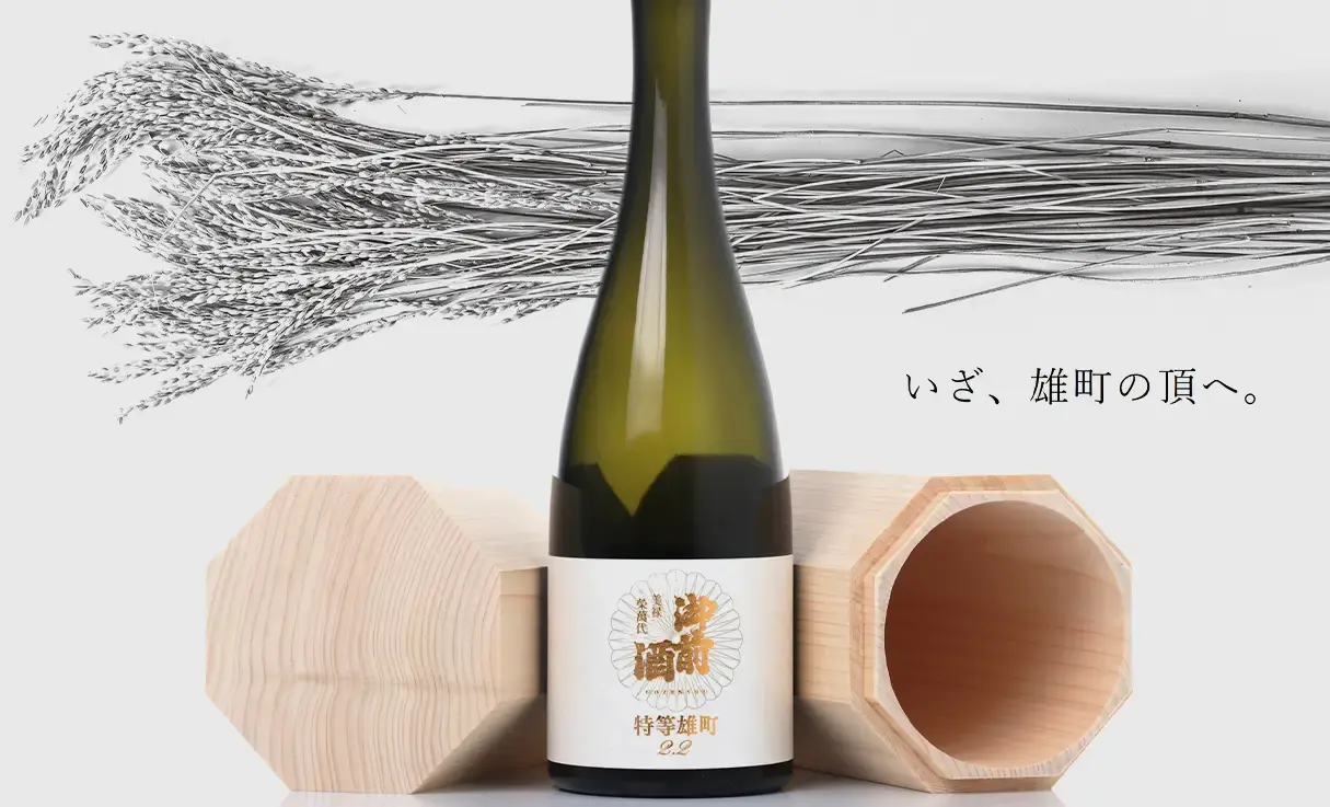 御前酒 特等雄町 2.2 木箱入 720ml