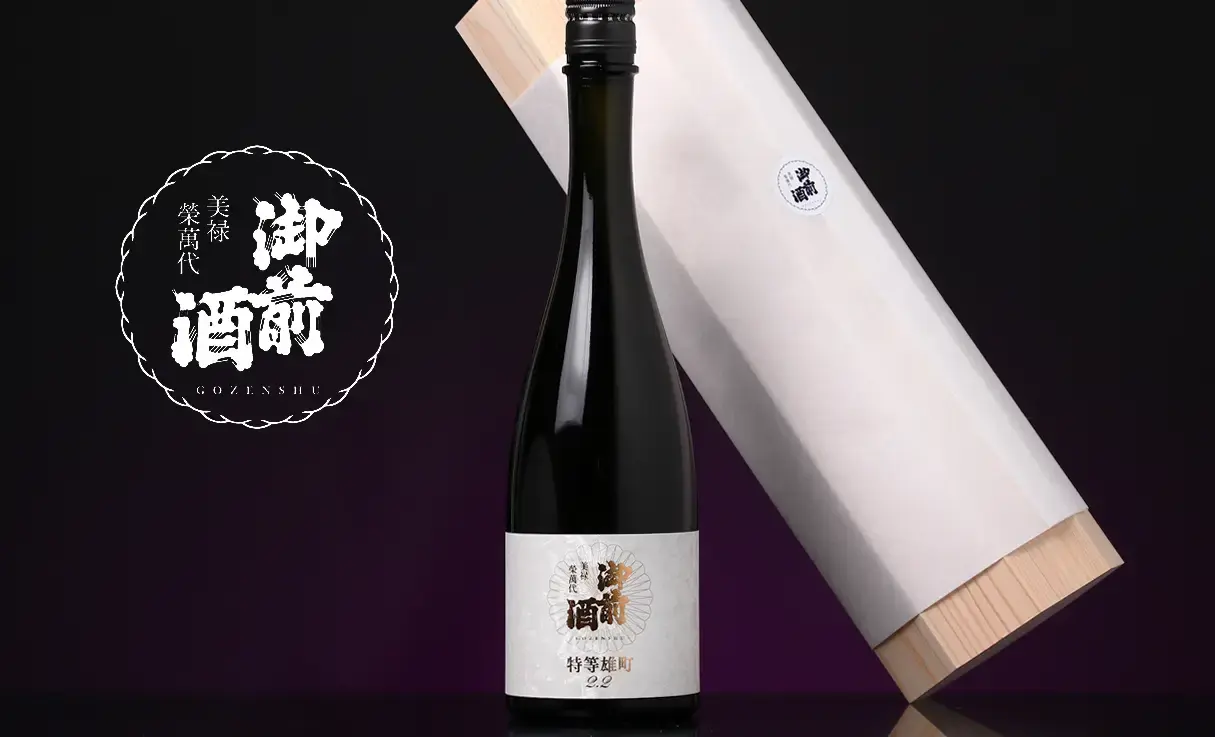 御前酒 特等雄町 2.2 木箱入 720ml