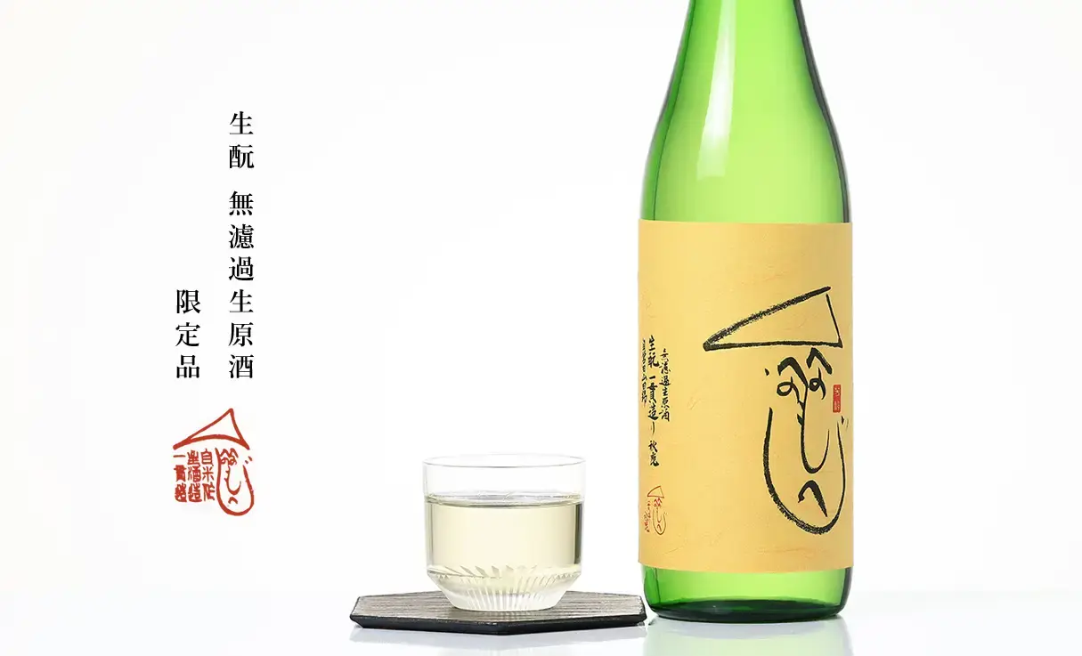 秋鹿 生もと 一貫造り 生原酒 720ml